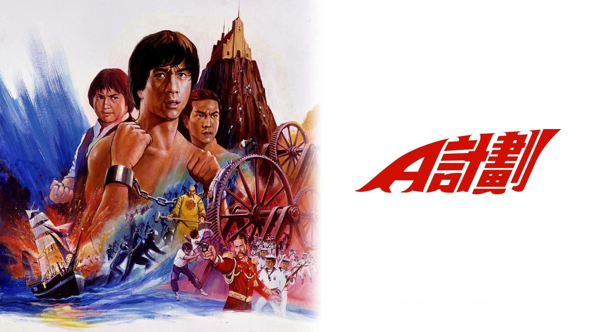 Project A