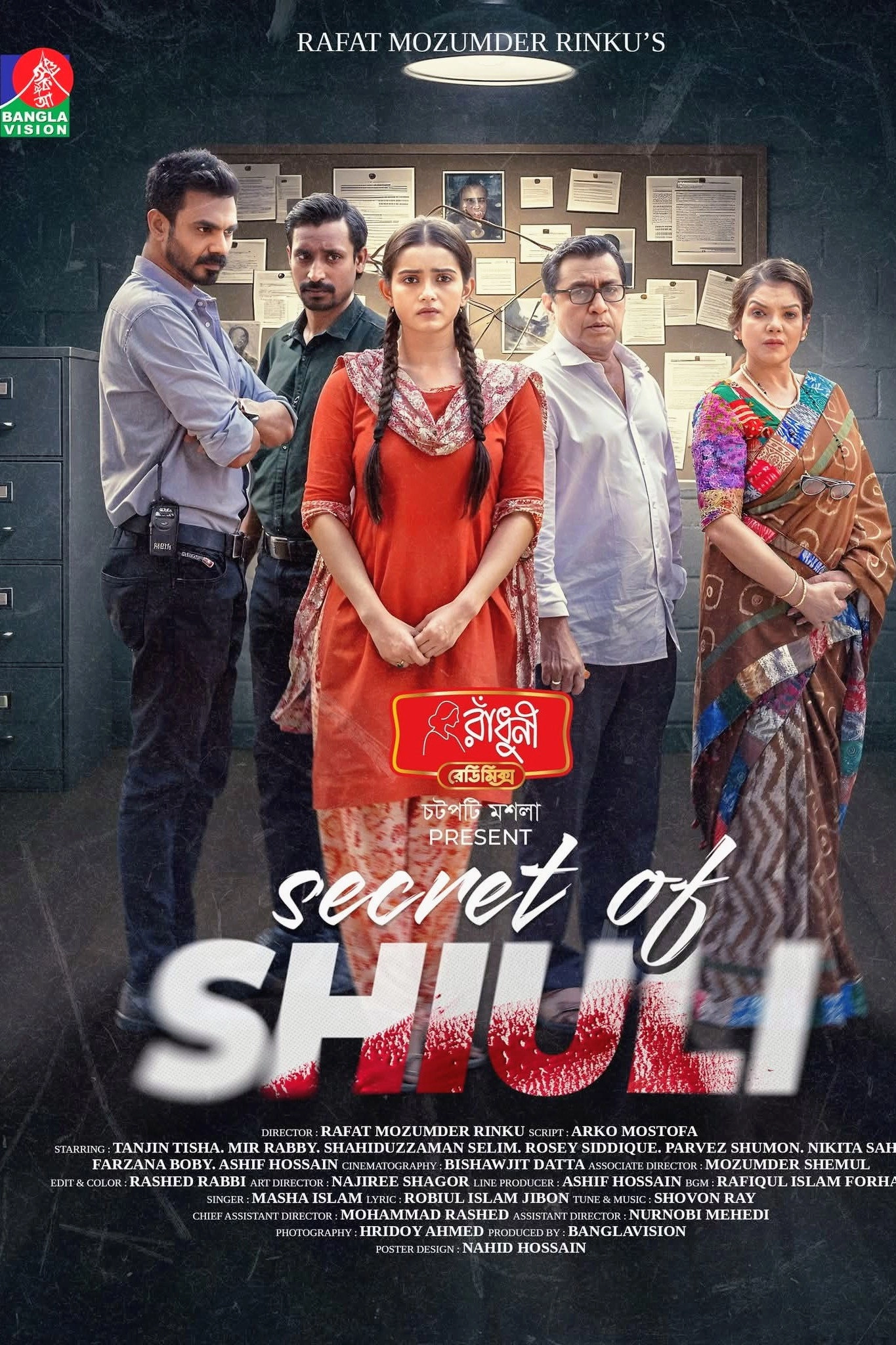 Secret of Shiuli