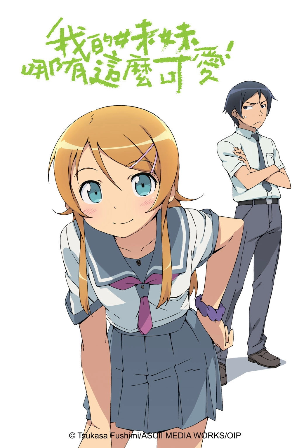 Oreimo
