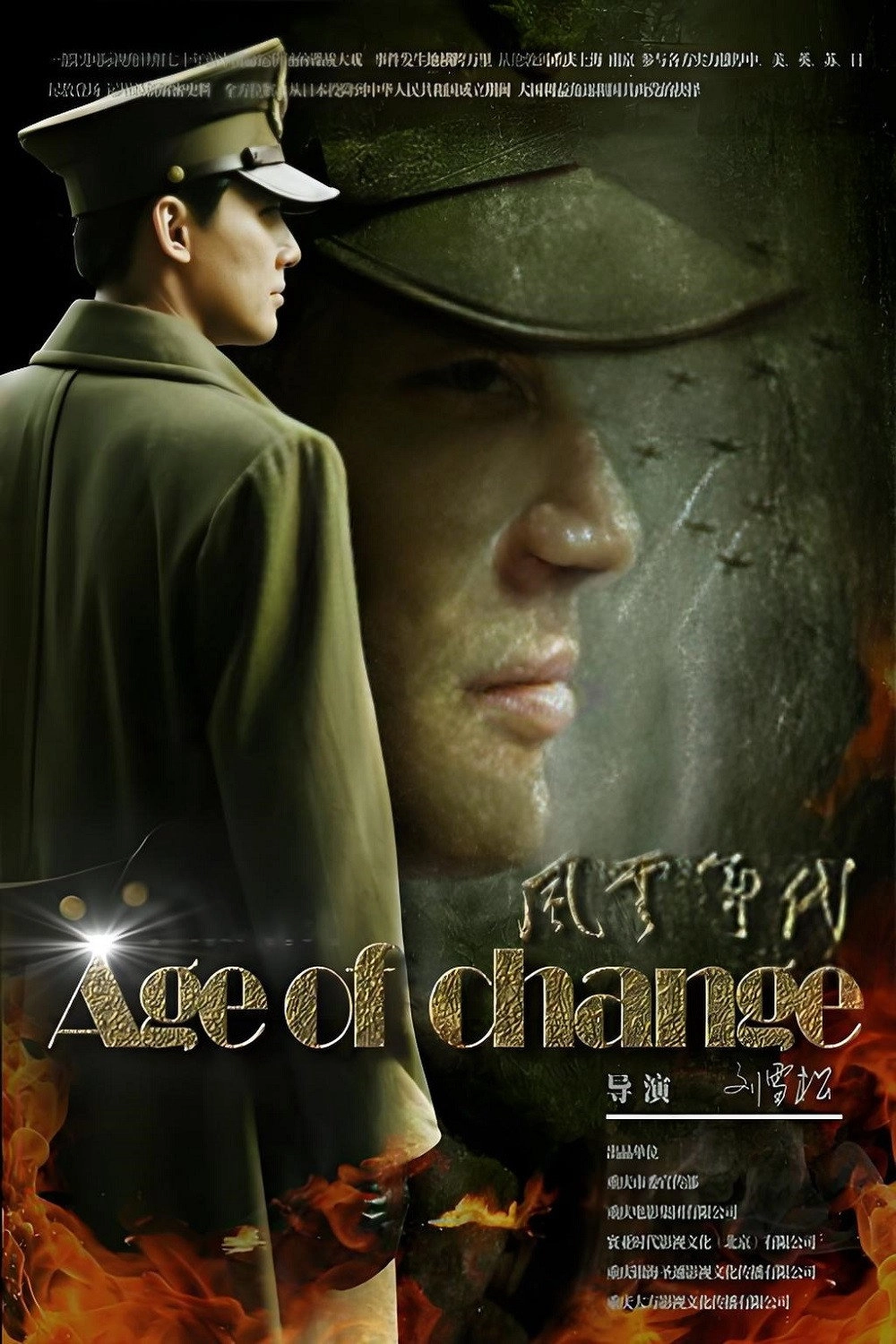 Age of Change