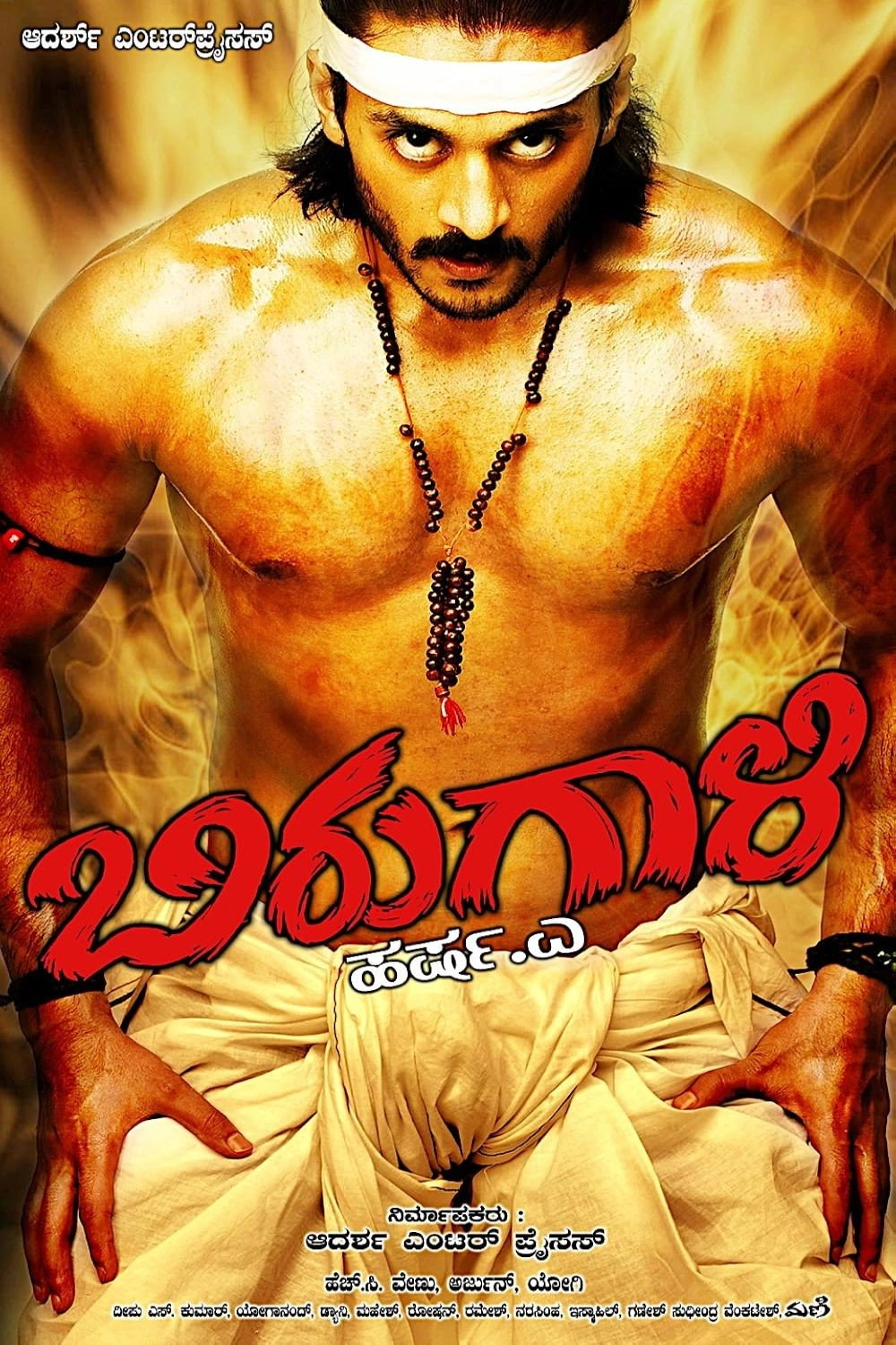 Kuttanpillayude Sivarathri