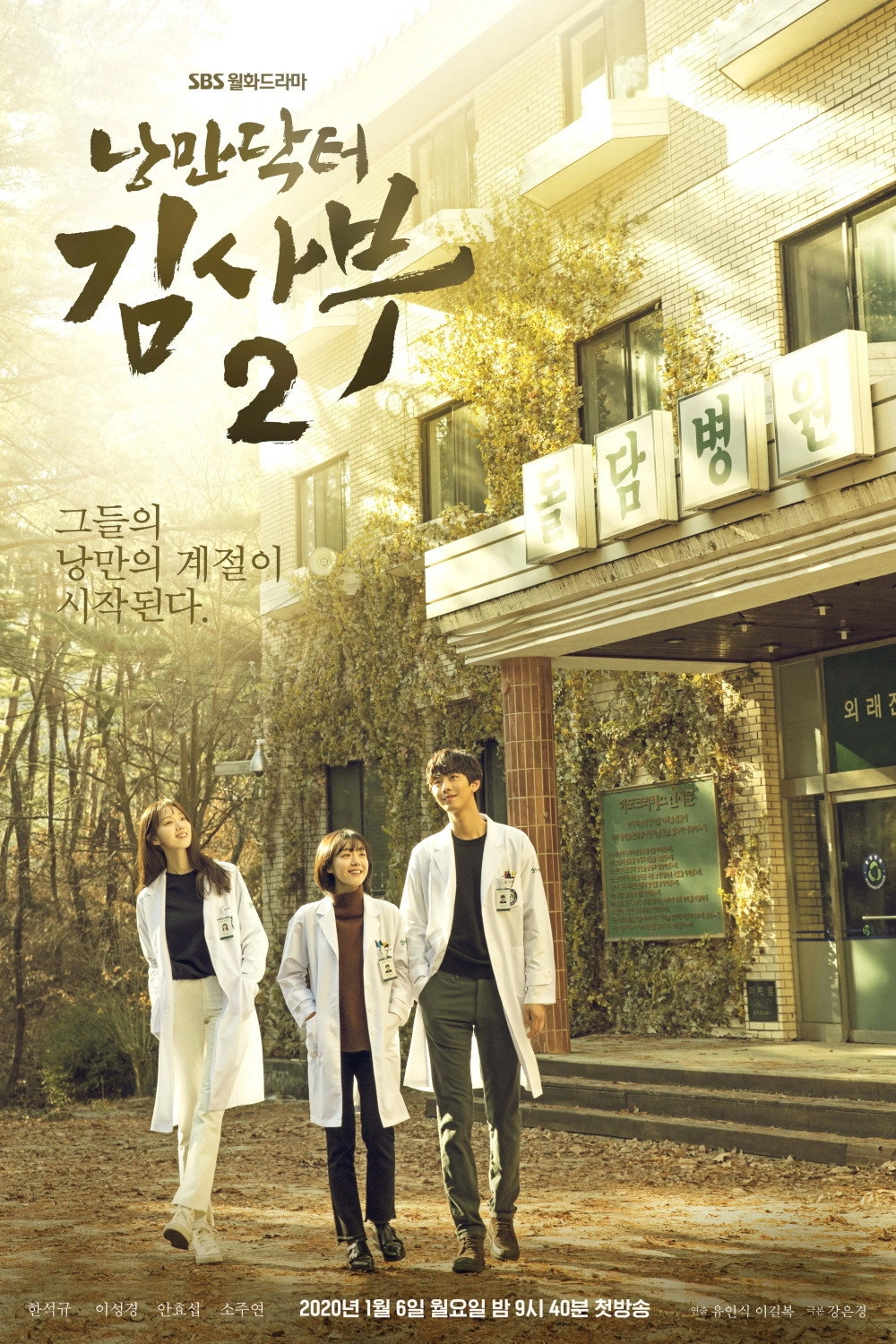 Dr. Romantic