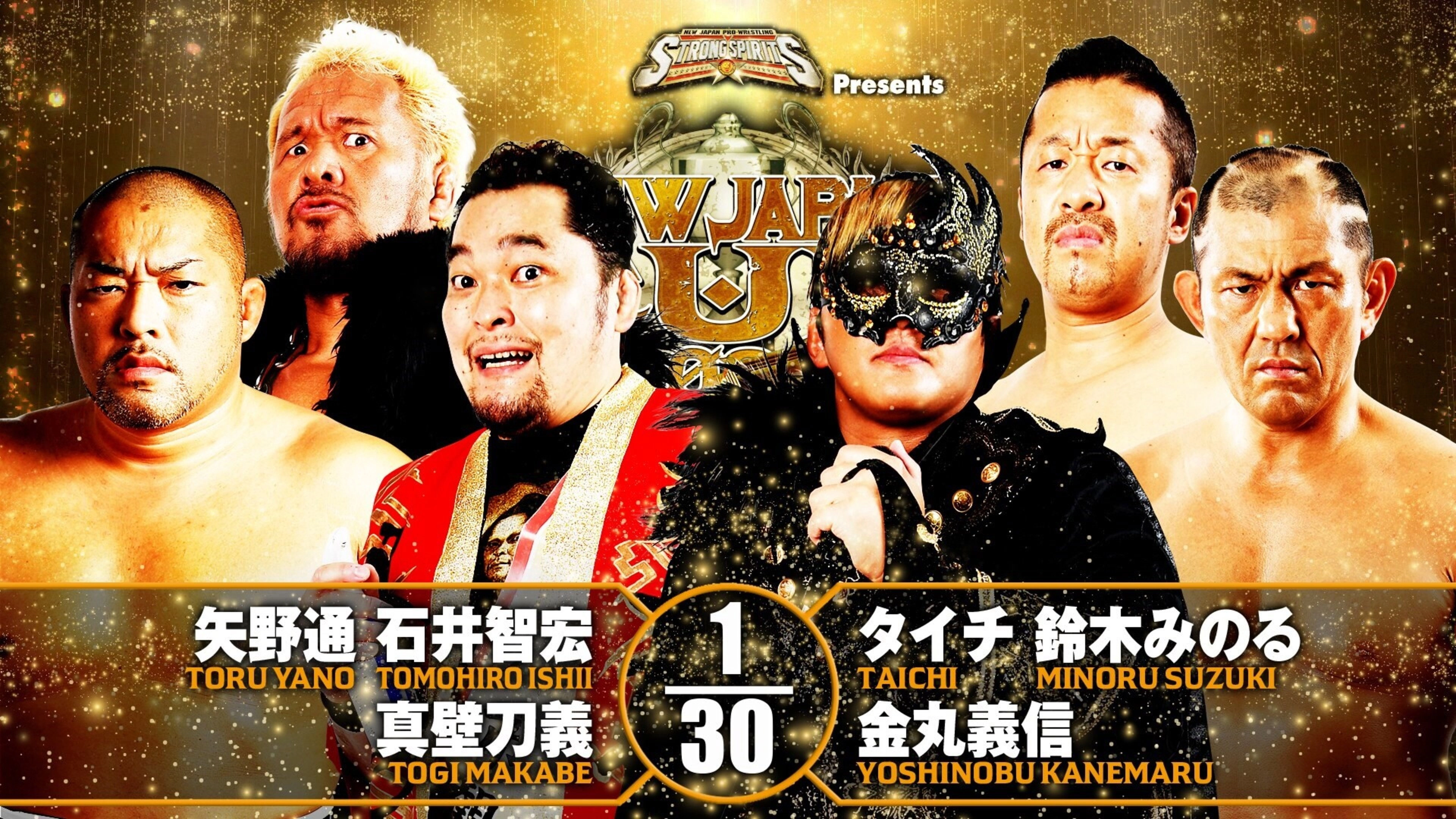 NJPW New Japan Cup 2022 - Day 14