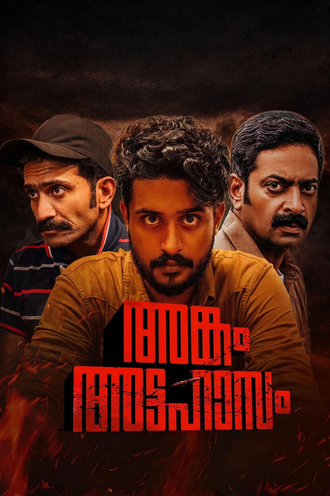 Angam Attahasam