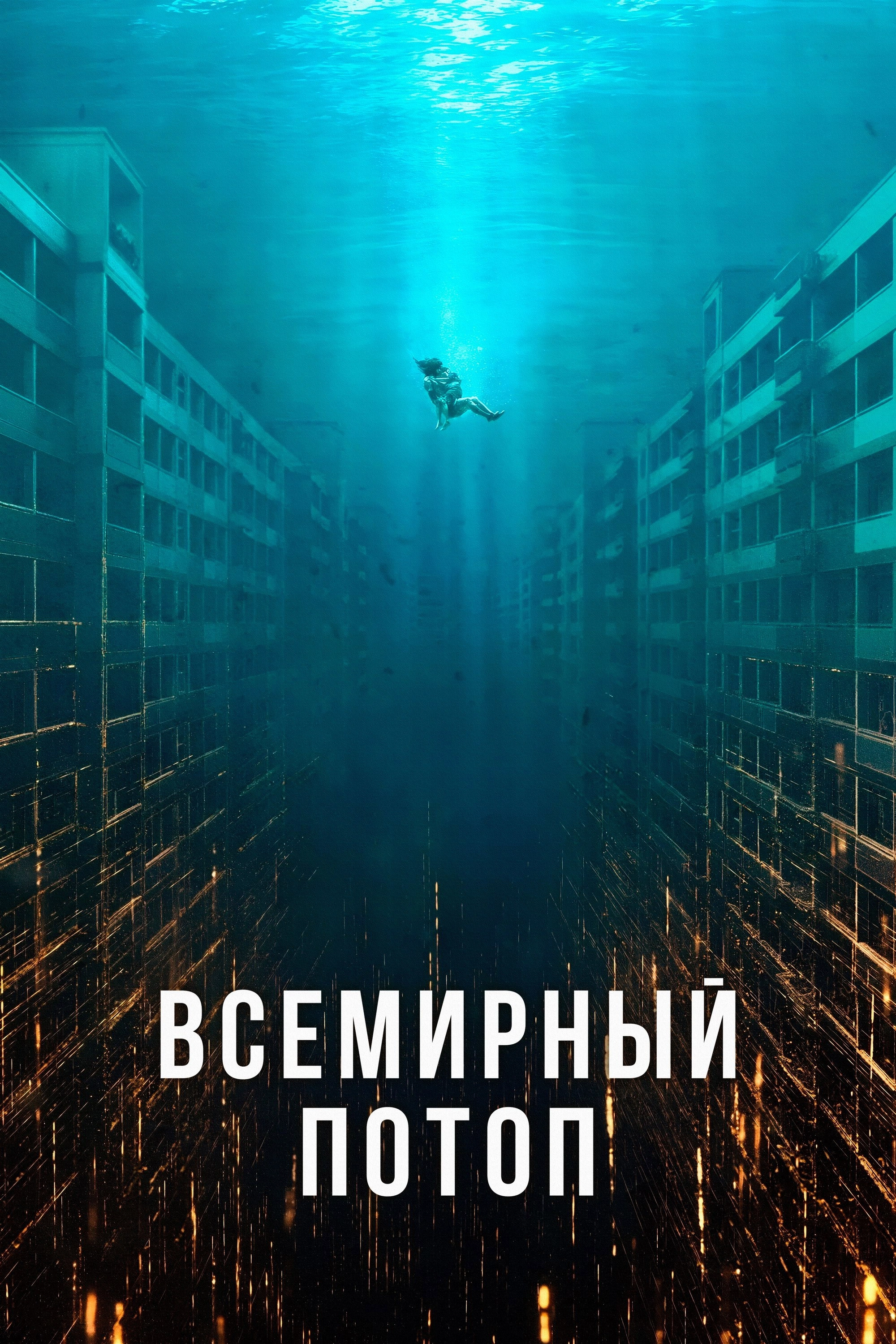 The Great Flood