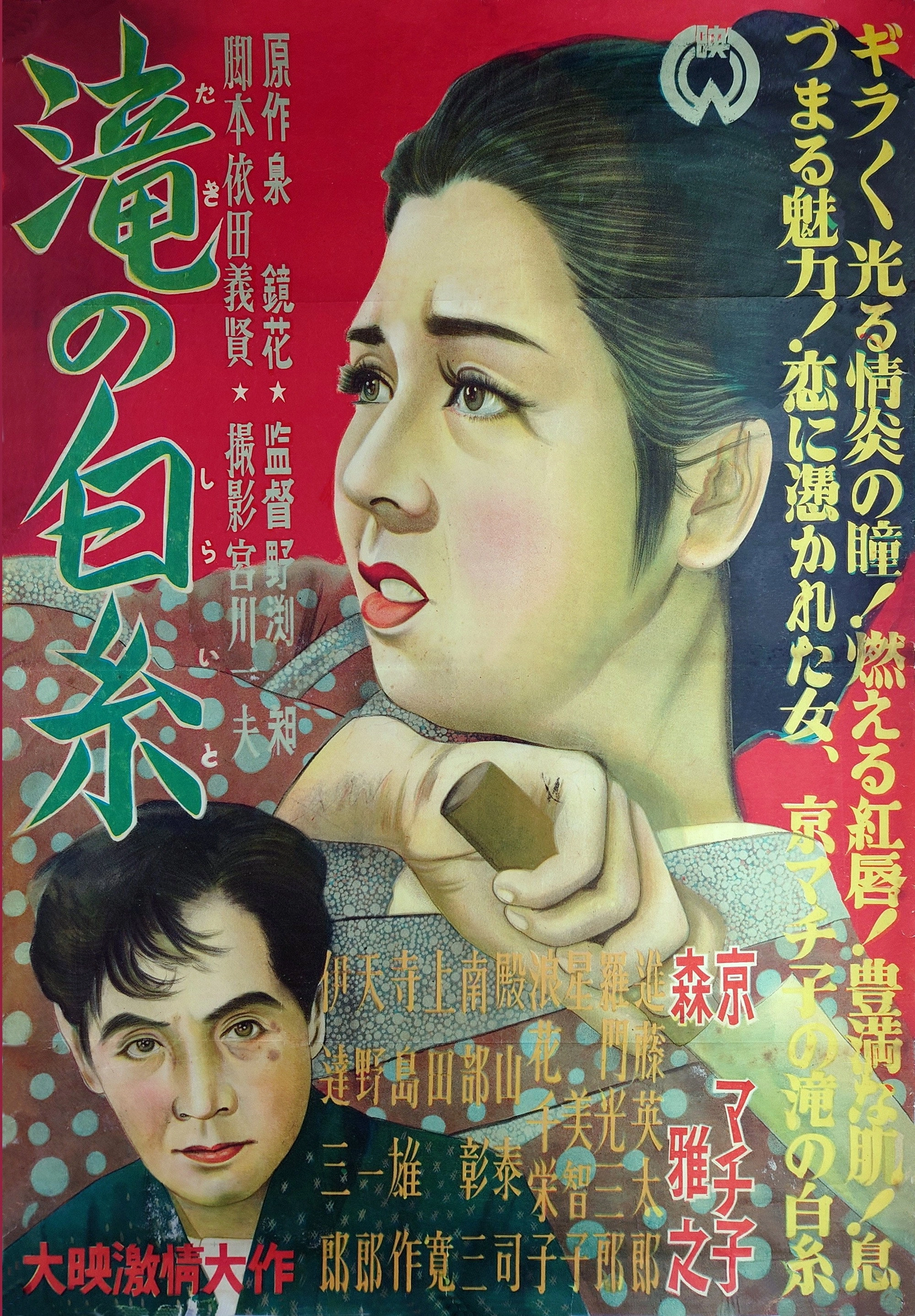 Taki no Shiraito