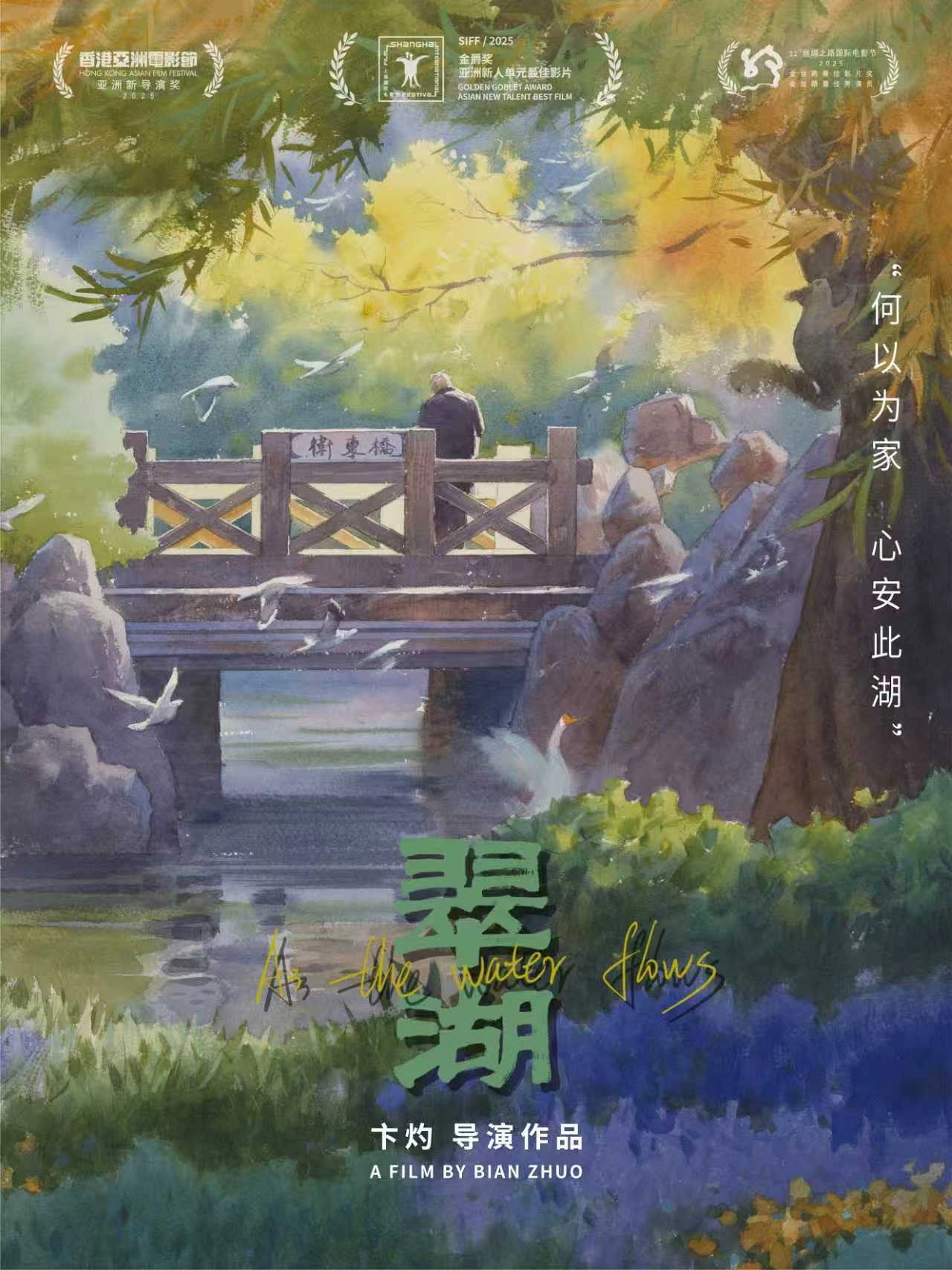 As The Water Flows