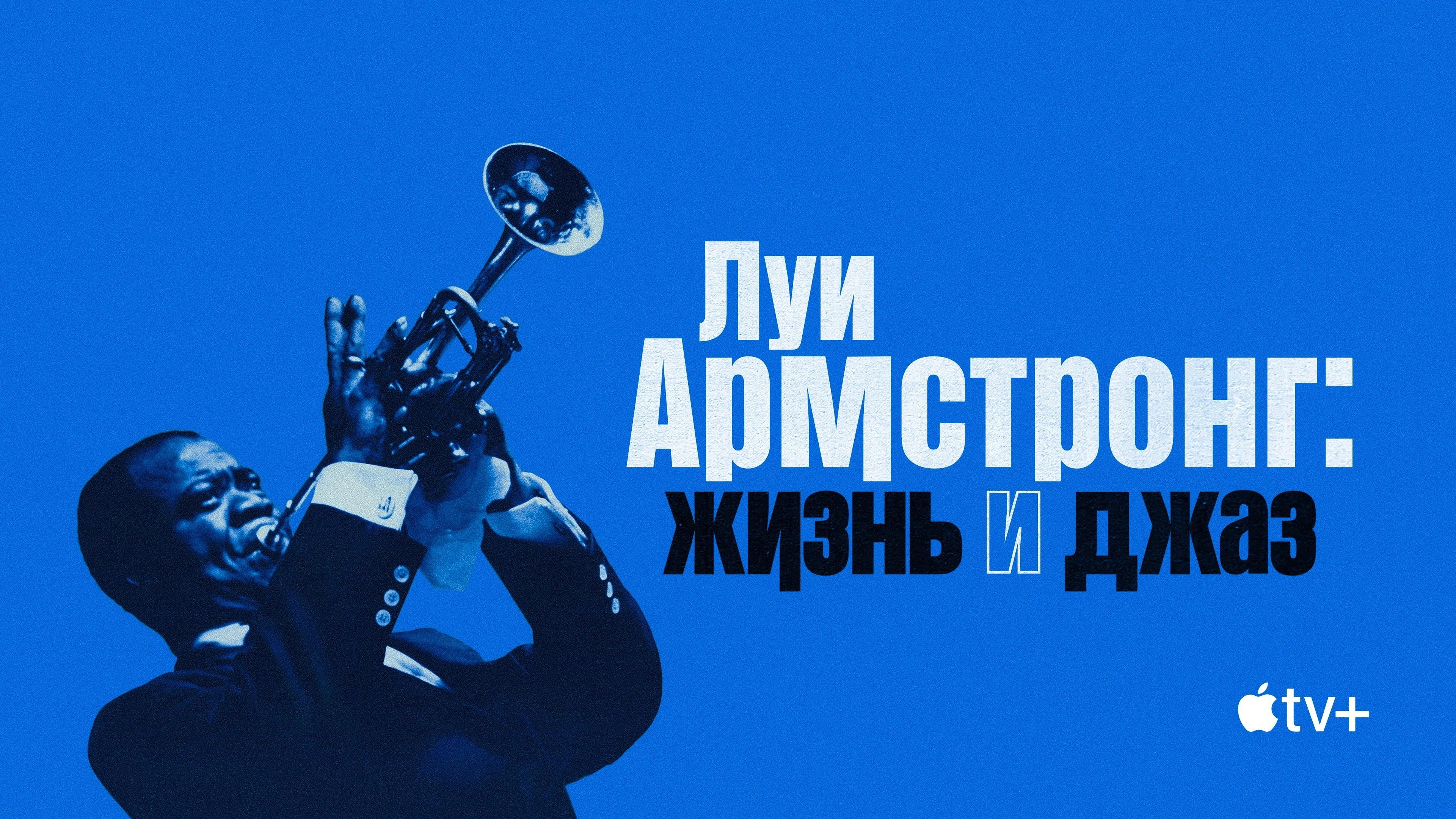 Louis Armstrong's Black & Blues