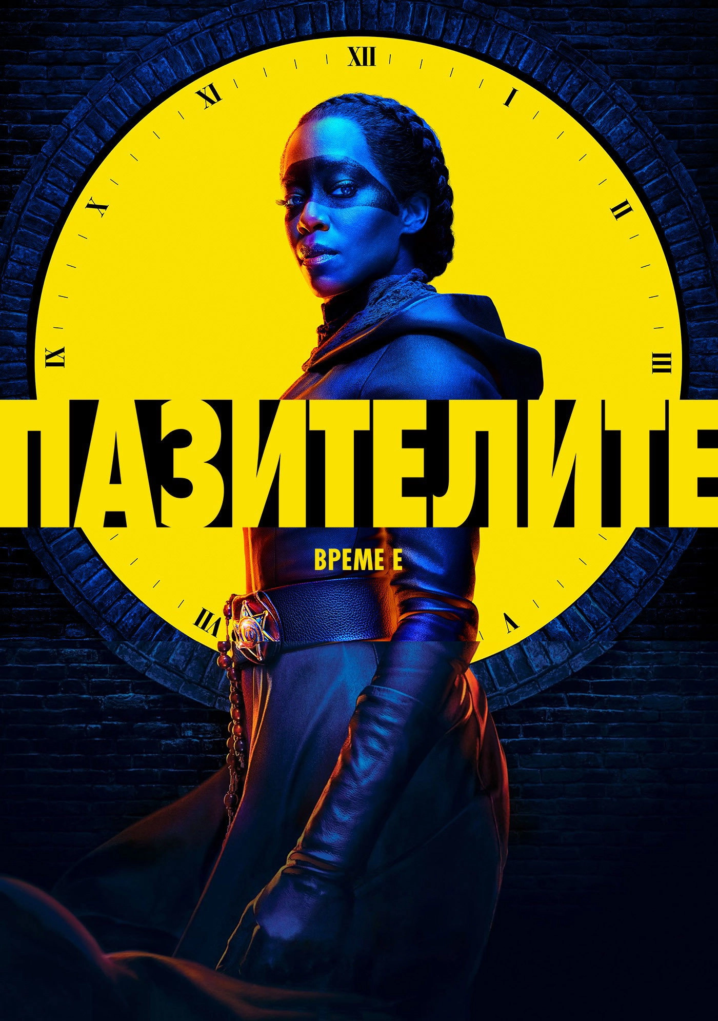 Watchmen