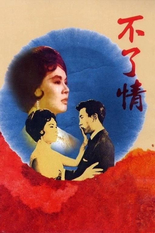 Love Without End