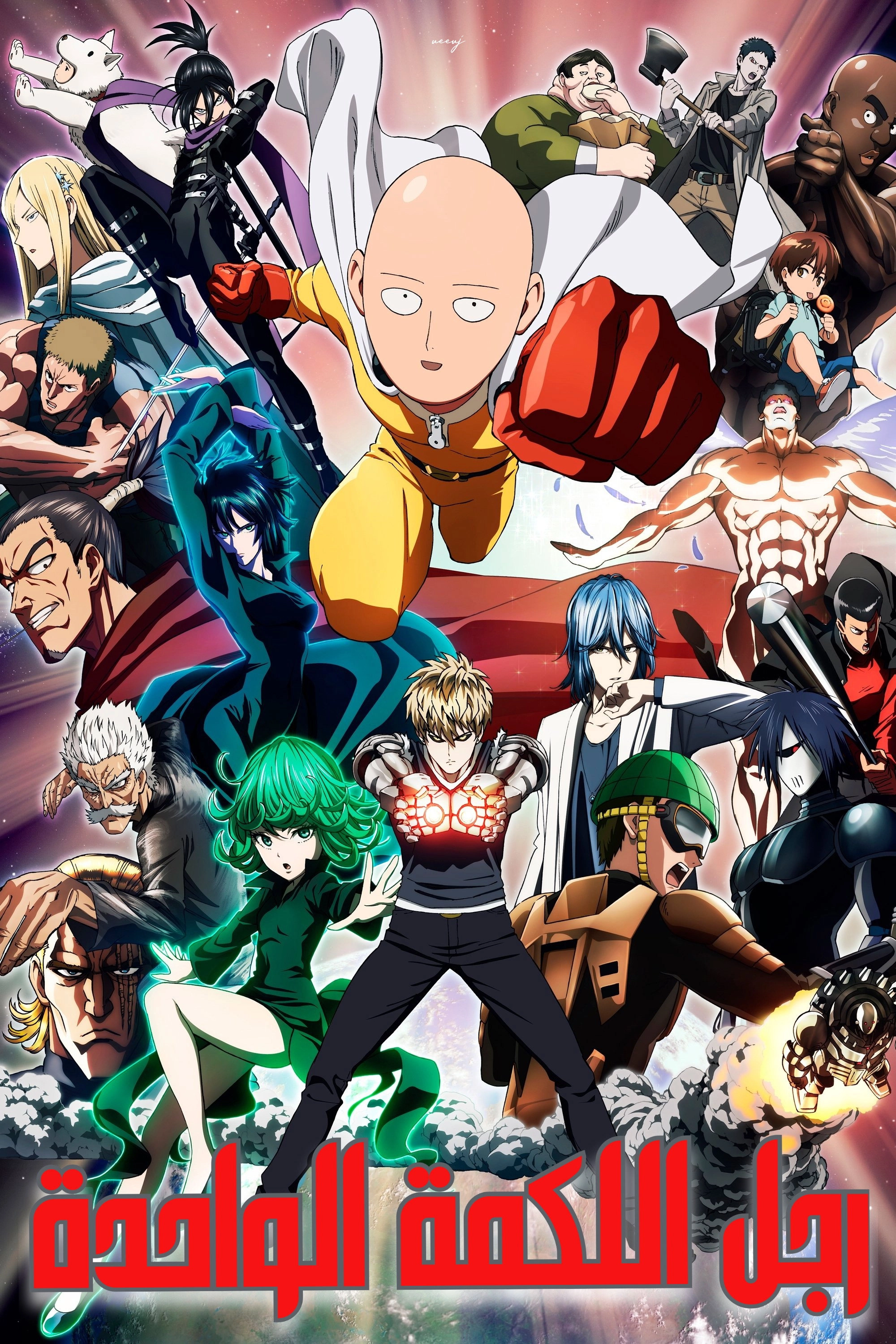 One-Punch Man