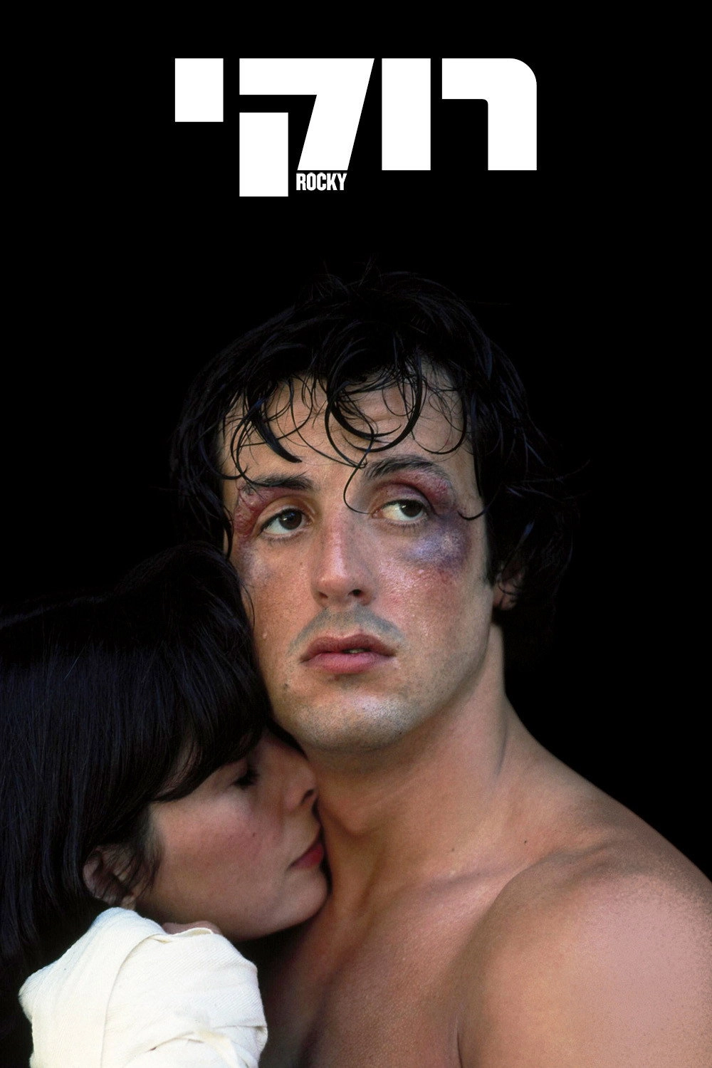 Rocky