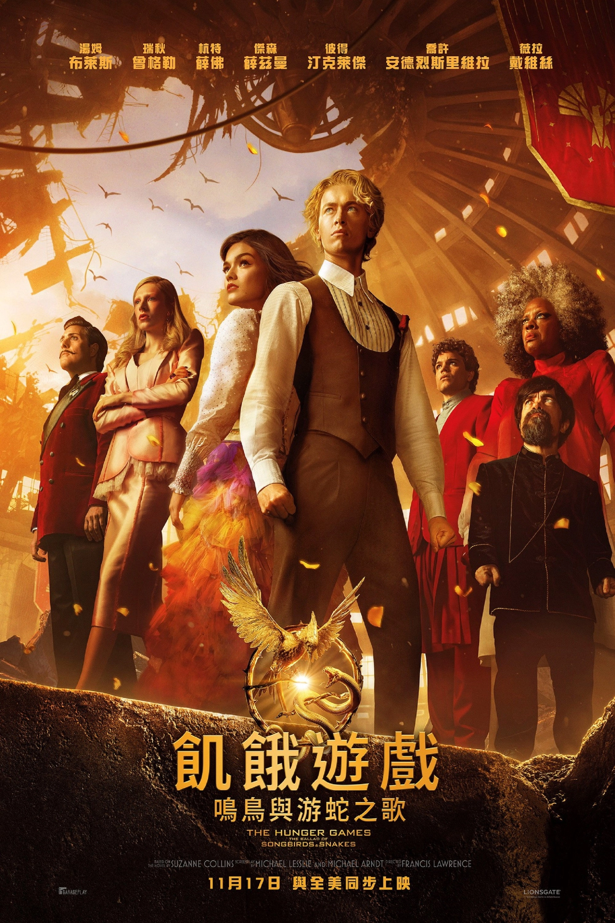 The Hunger Games: The Ballad of Songbirds & Snakes