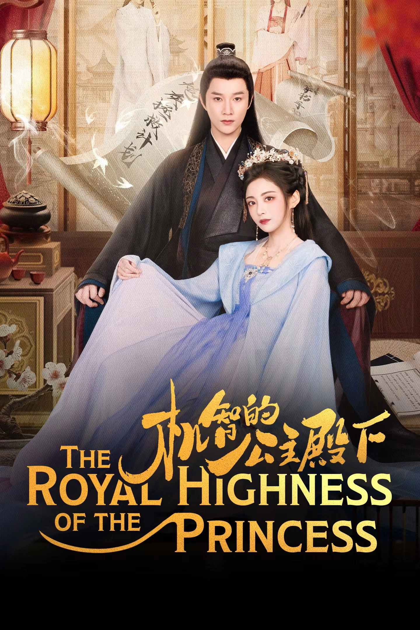 The Royal Highness of the Princess