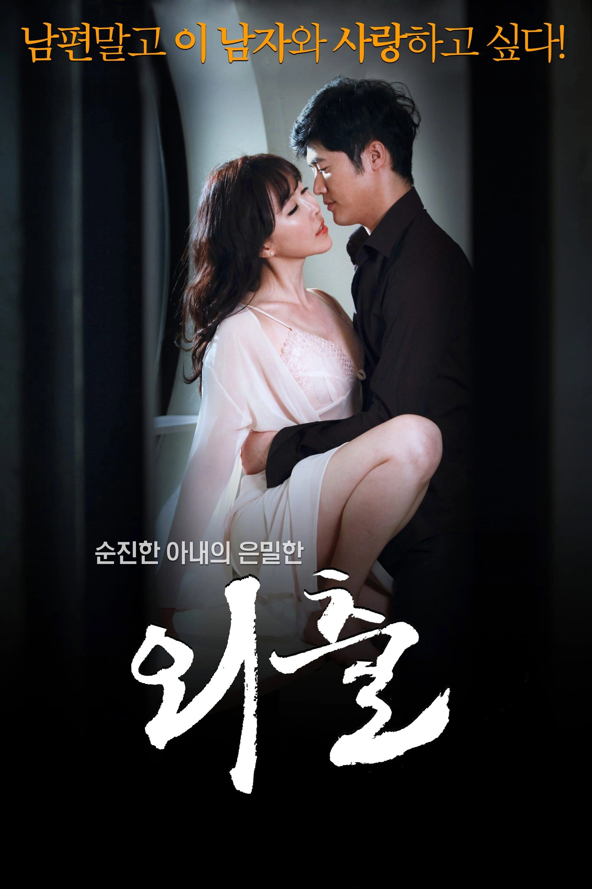 Love in Quarantine
