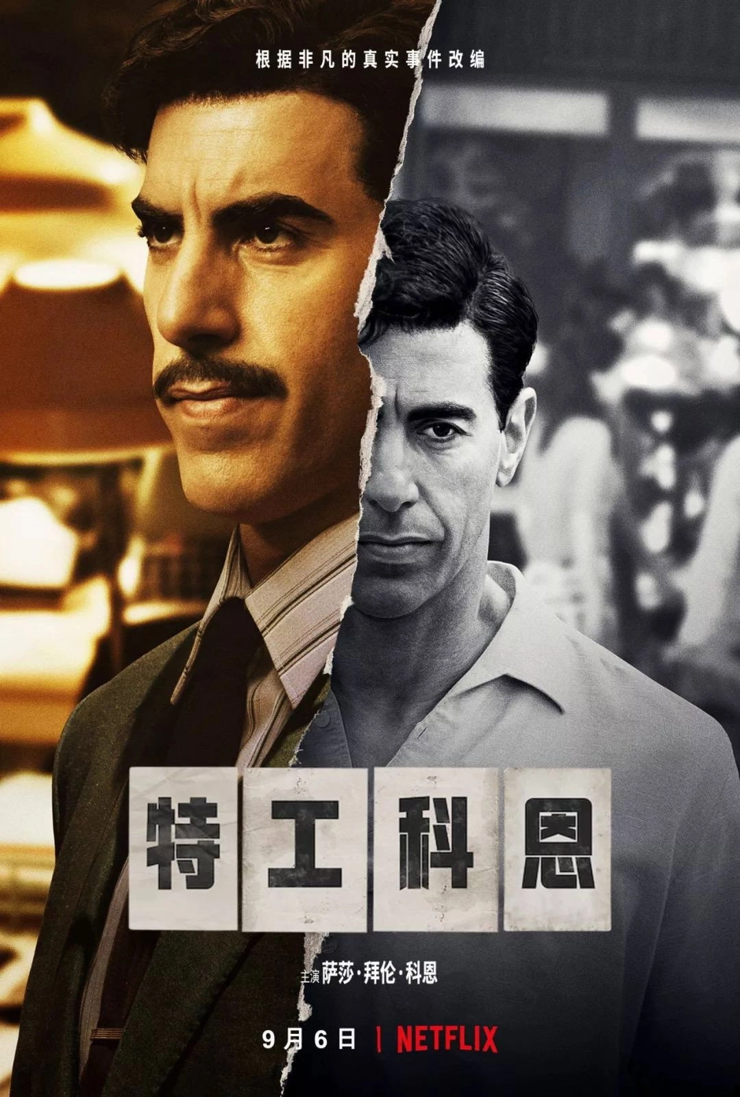 The Spy
