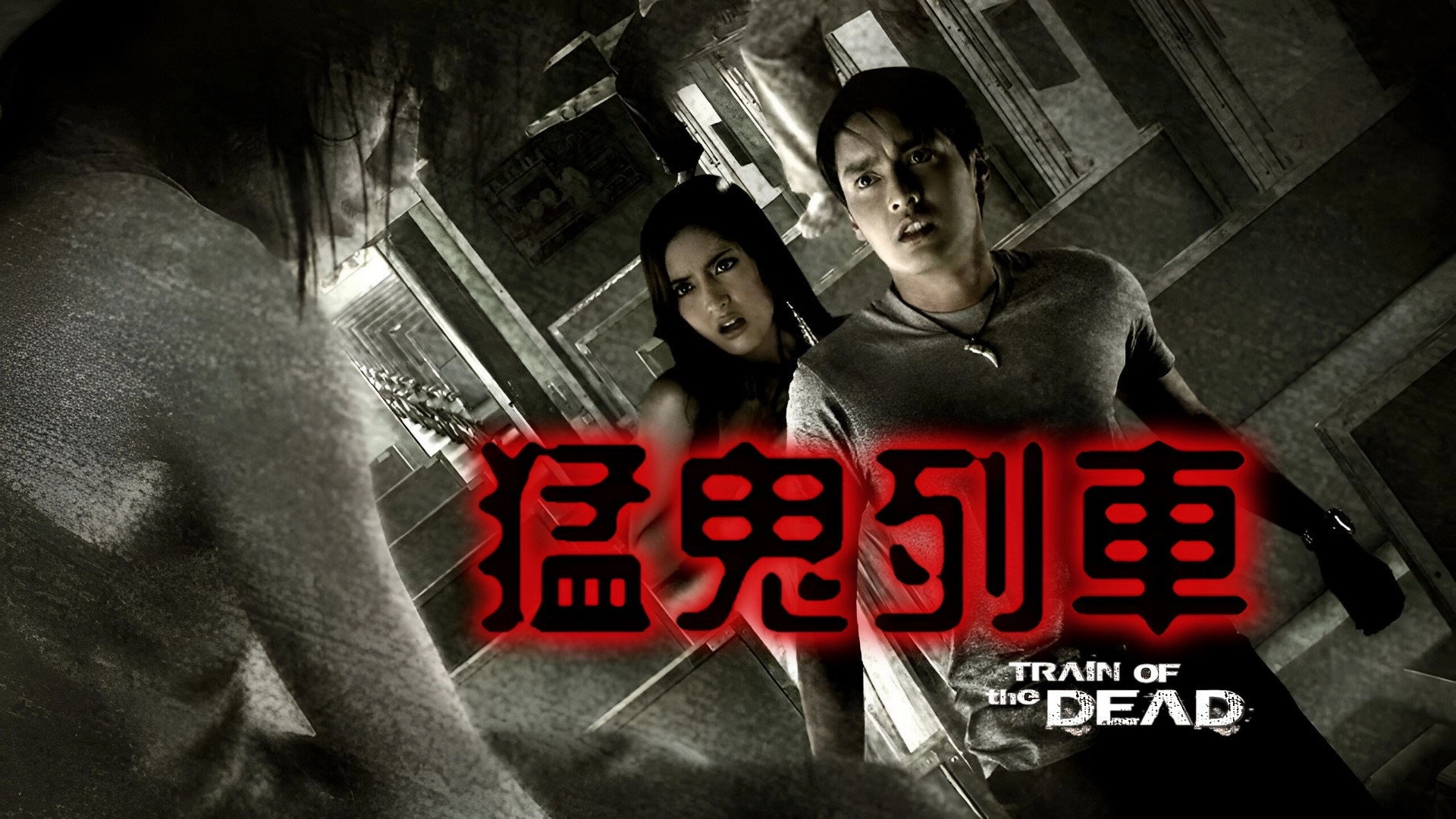 Train of the Dead
