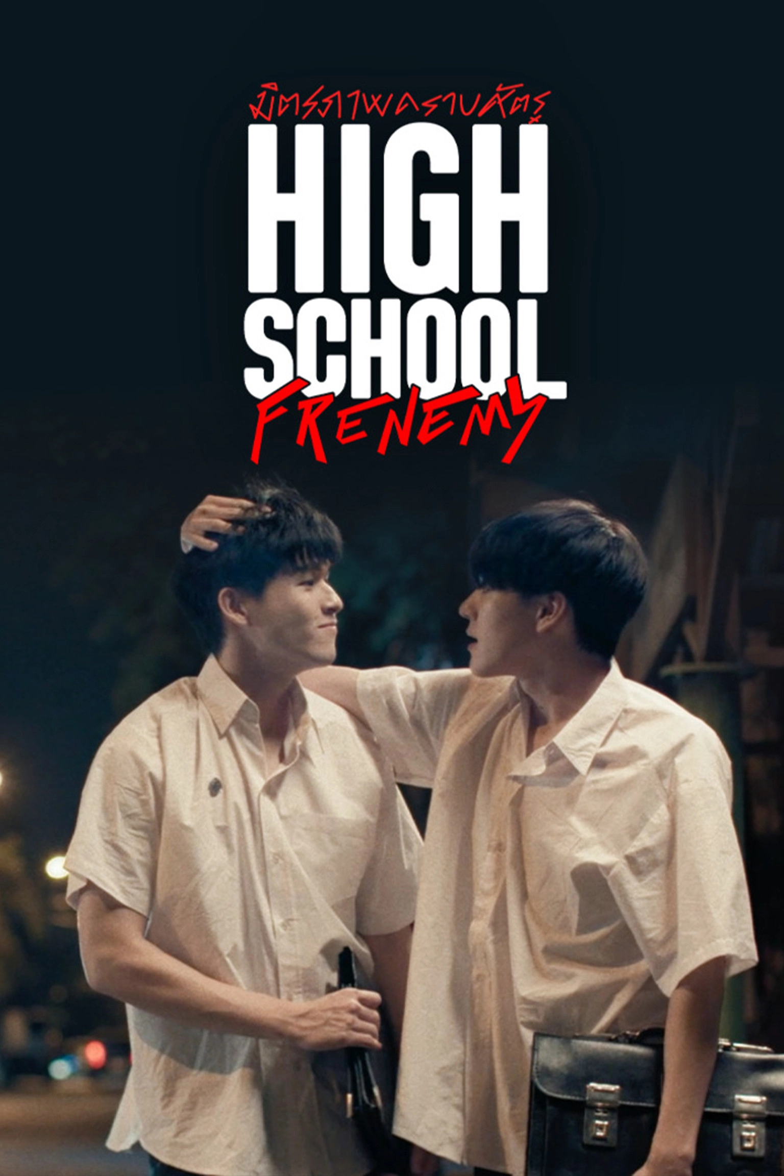 High School Frenemy
