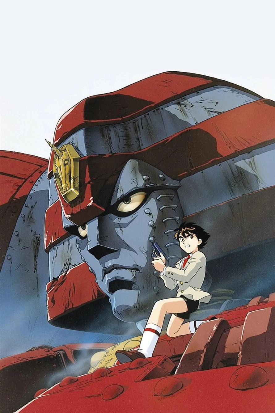 Giant Robo: The Day the Earth Stood Still