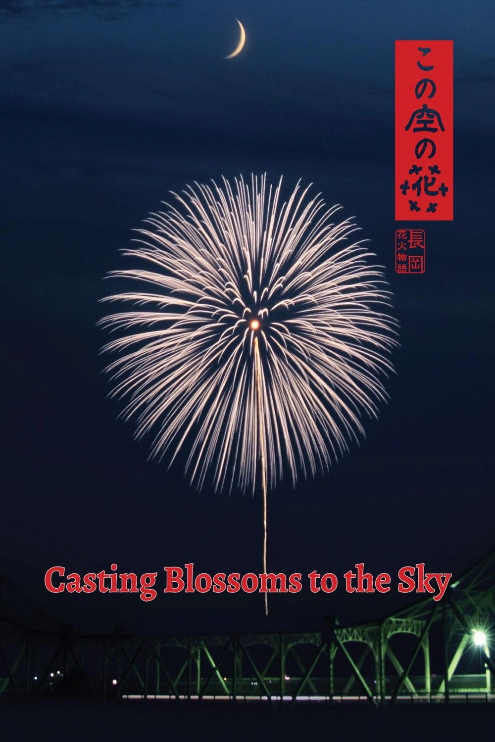Casting Blossoms to the Sky
