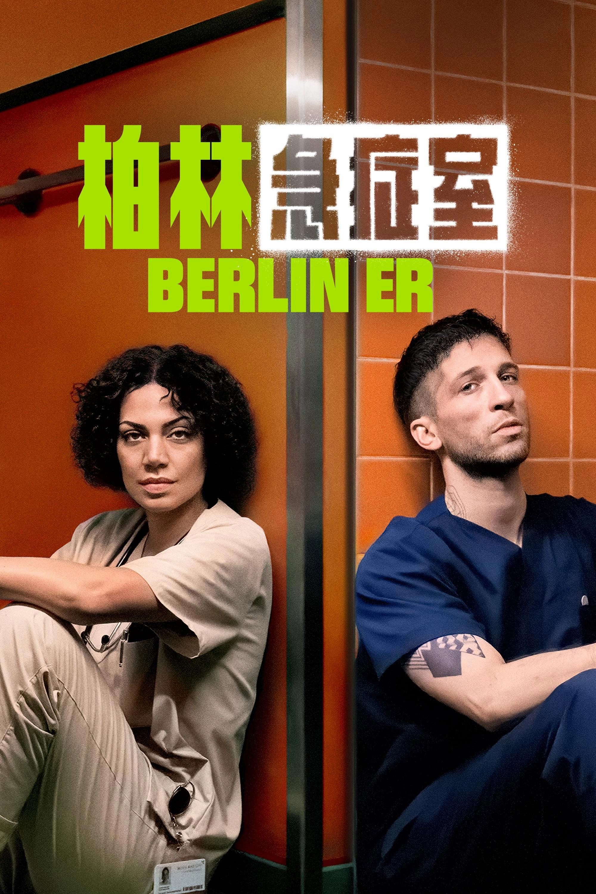 Berlin ER