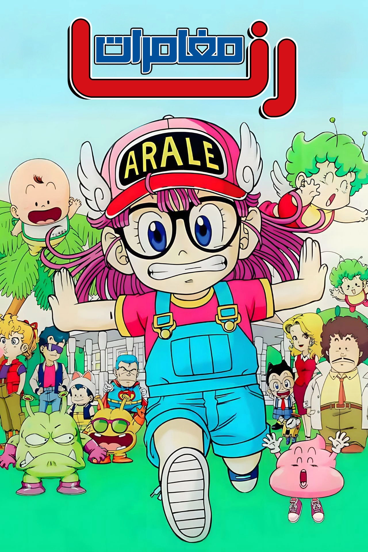Dr. Slump