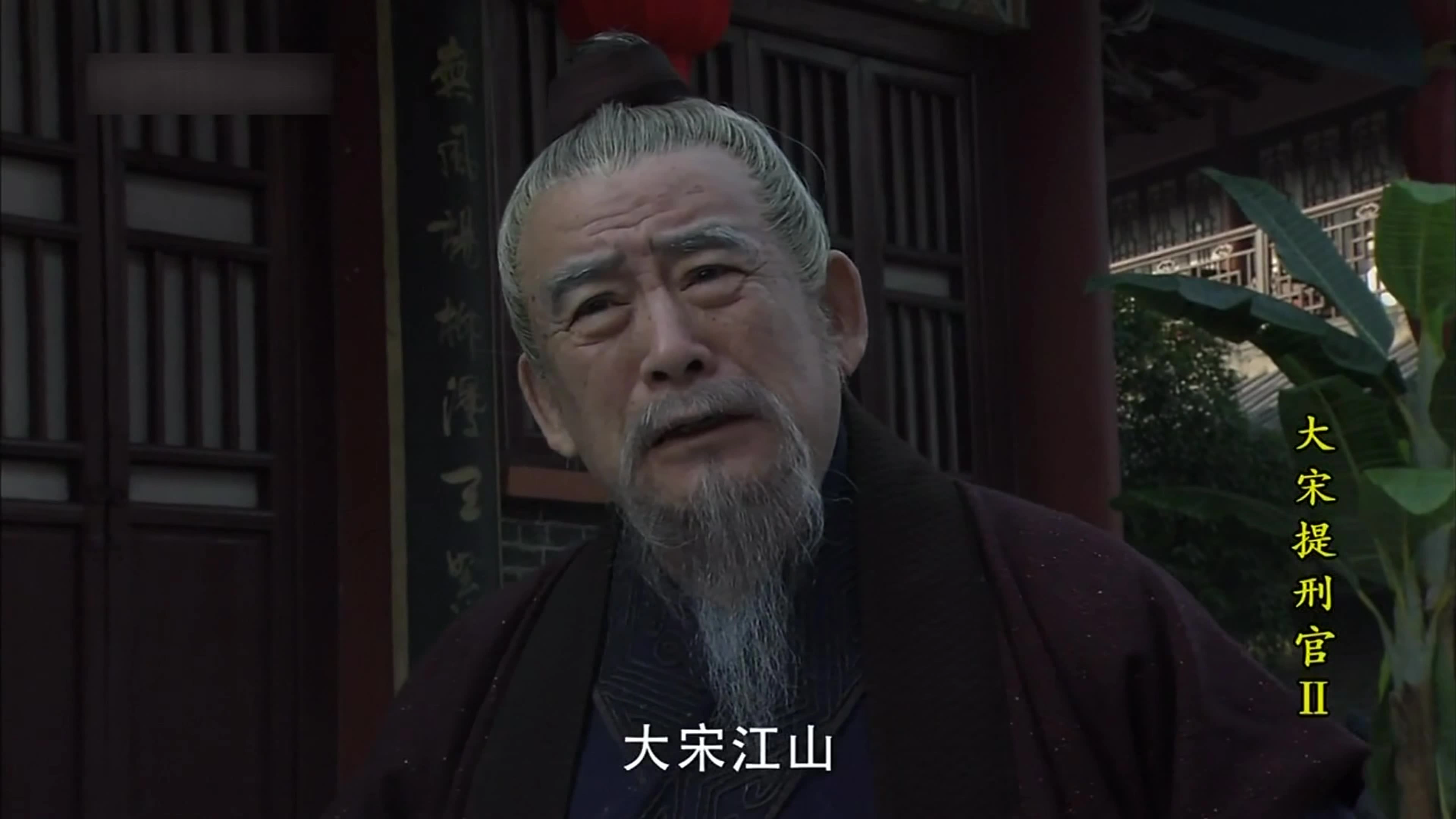 Judge of Song Dynasty