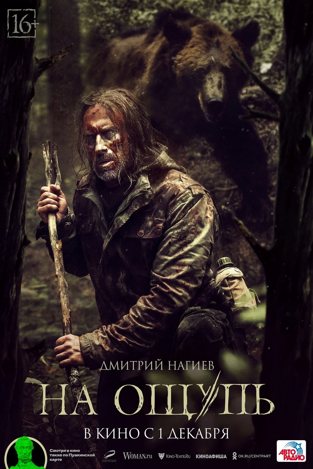 The Hunter