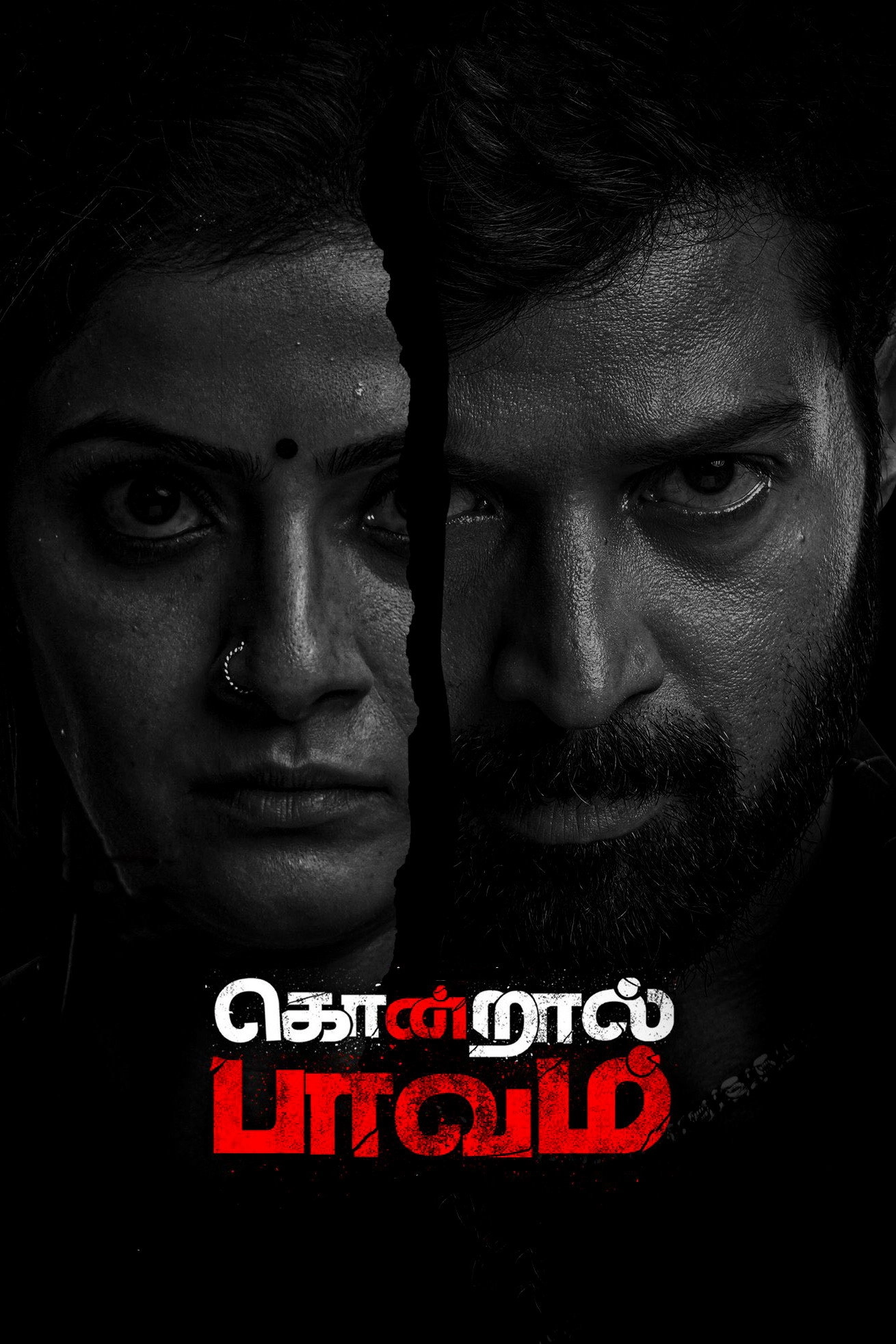 Kondraal Paavam