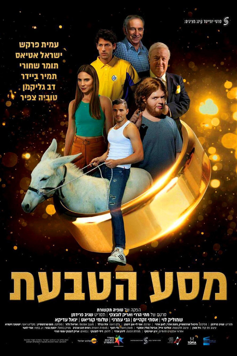The Ring's Journey