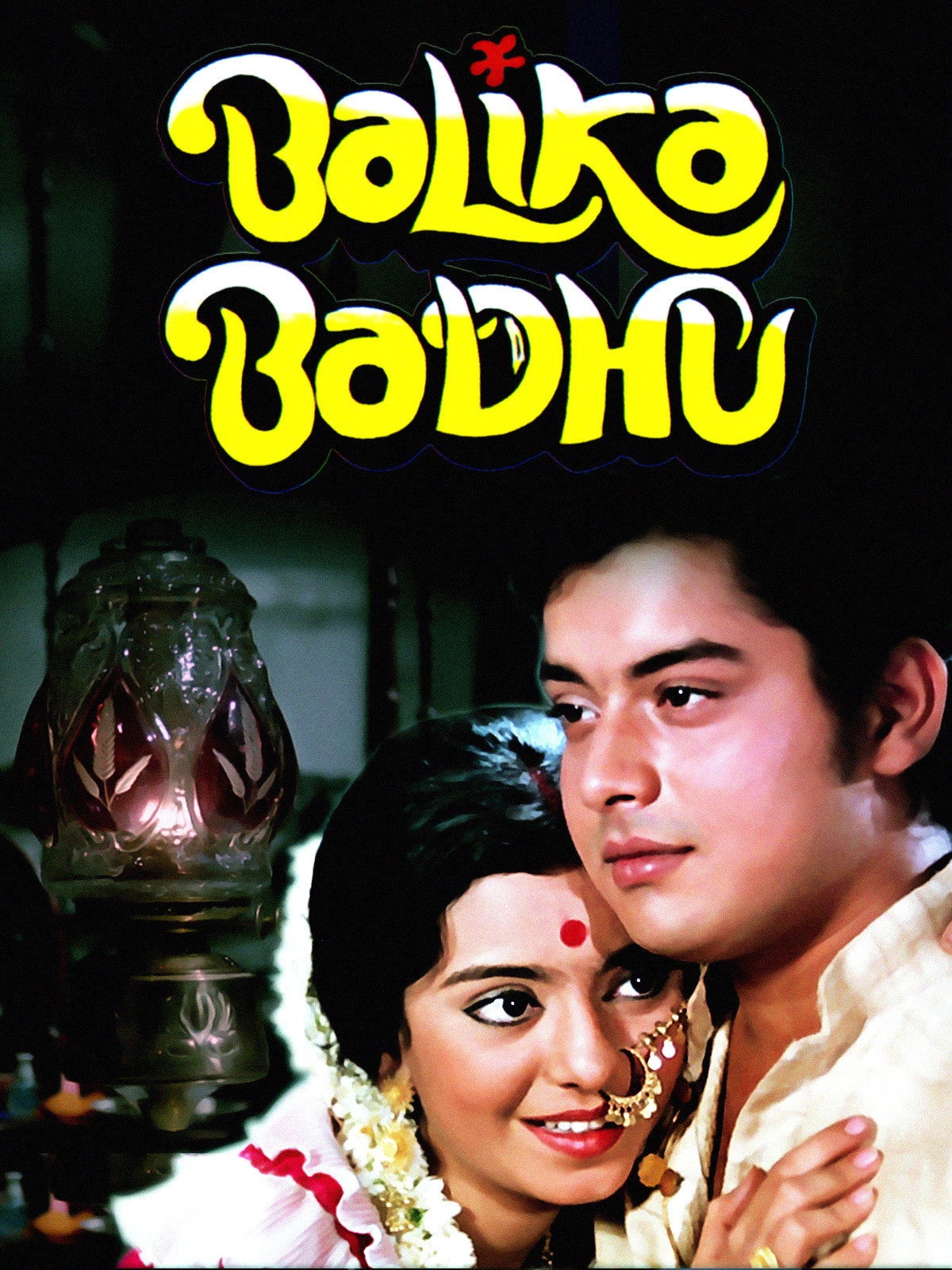 Balika Badhu