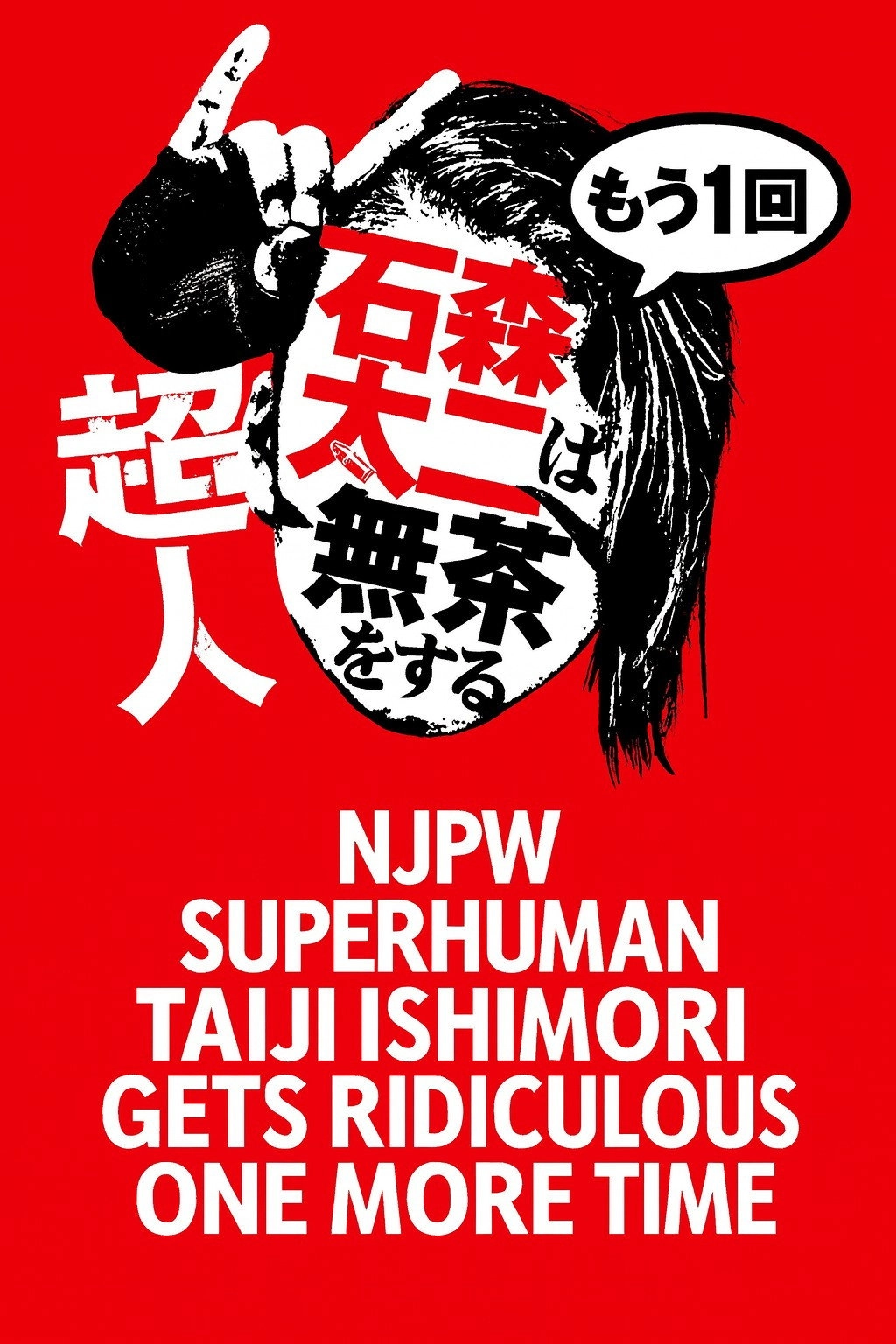 NJPW Superhuman Taiji Ishimori Gets Ridiculous One More Time