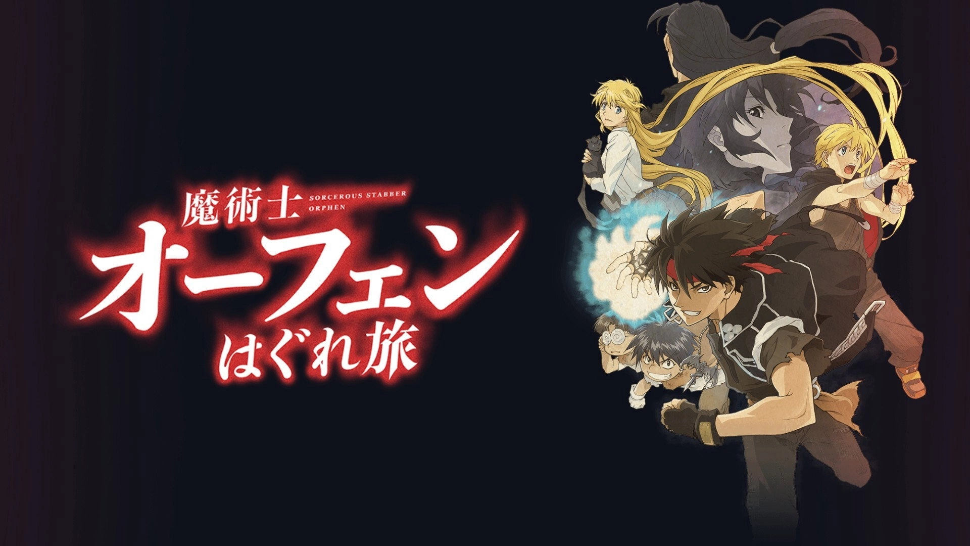 Sorcerous Stabber Orphen