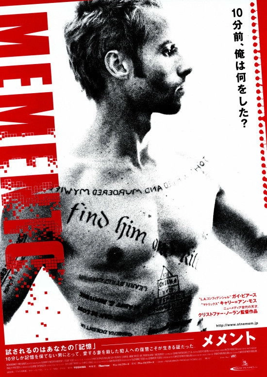 Memento