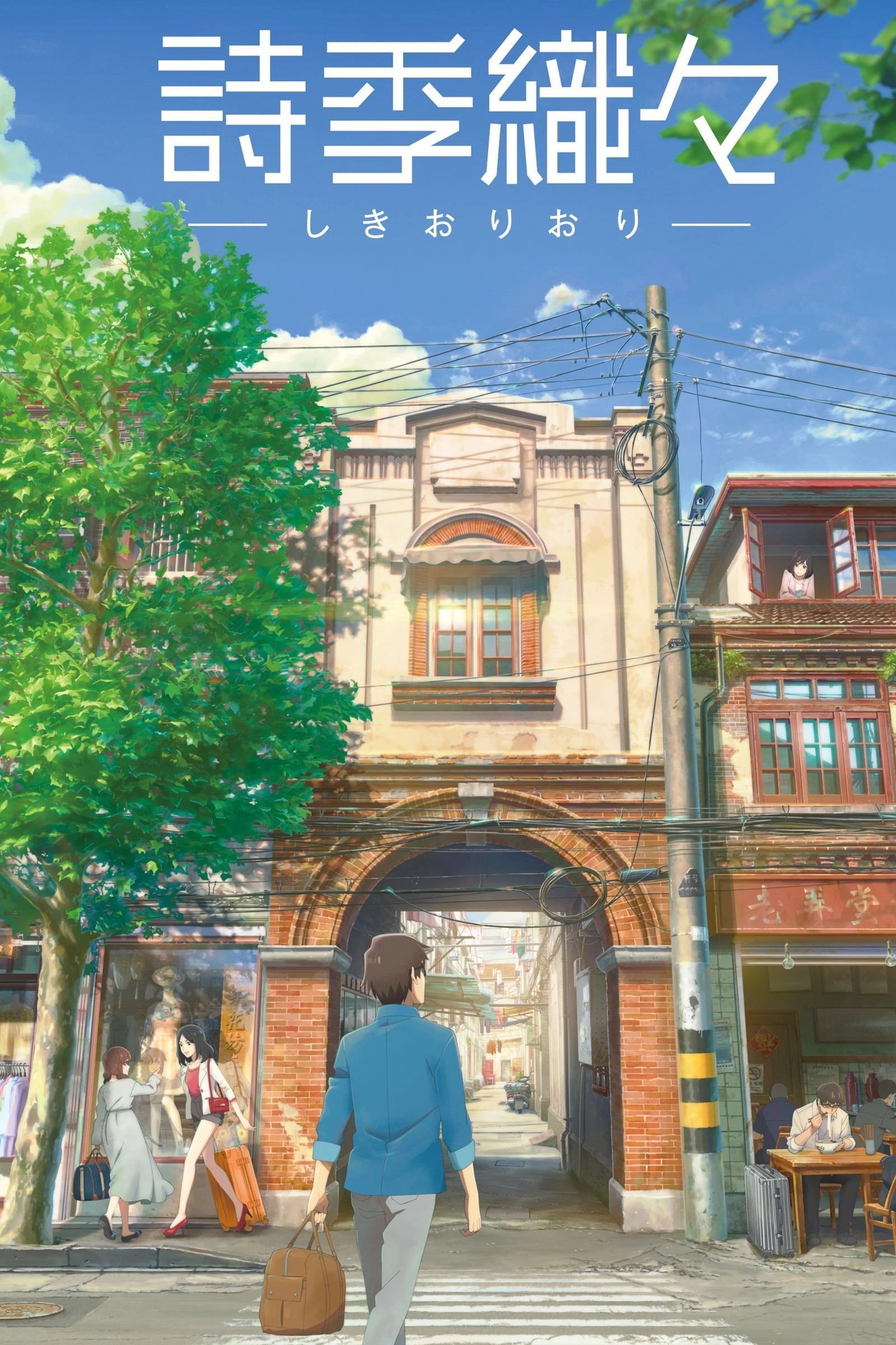 Flavors of Youth