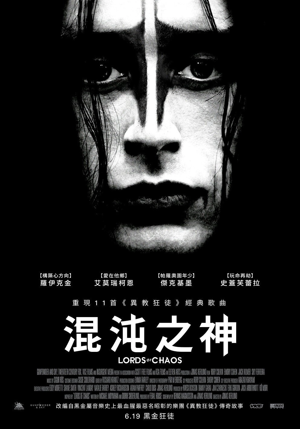 Lords of Chaos