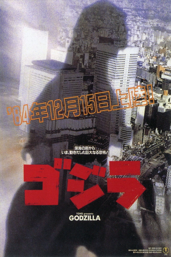The Return of Godzilla
