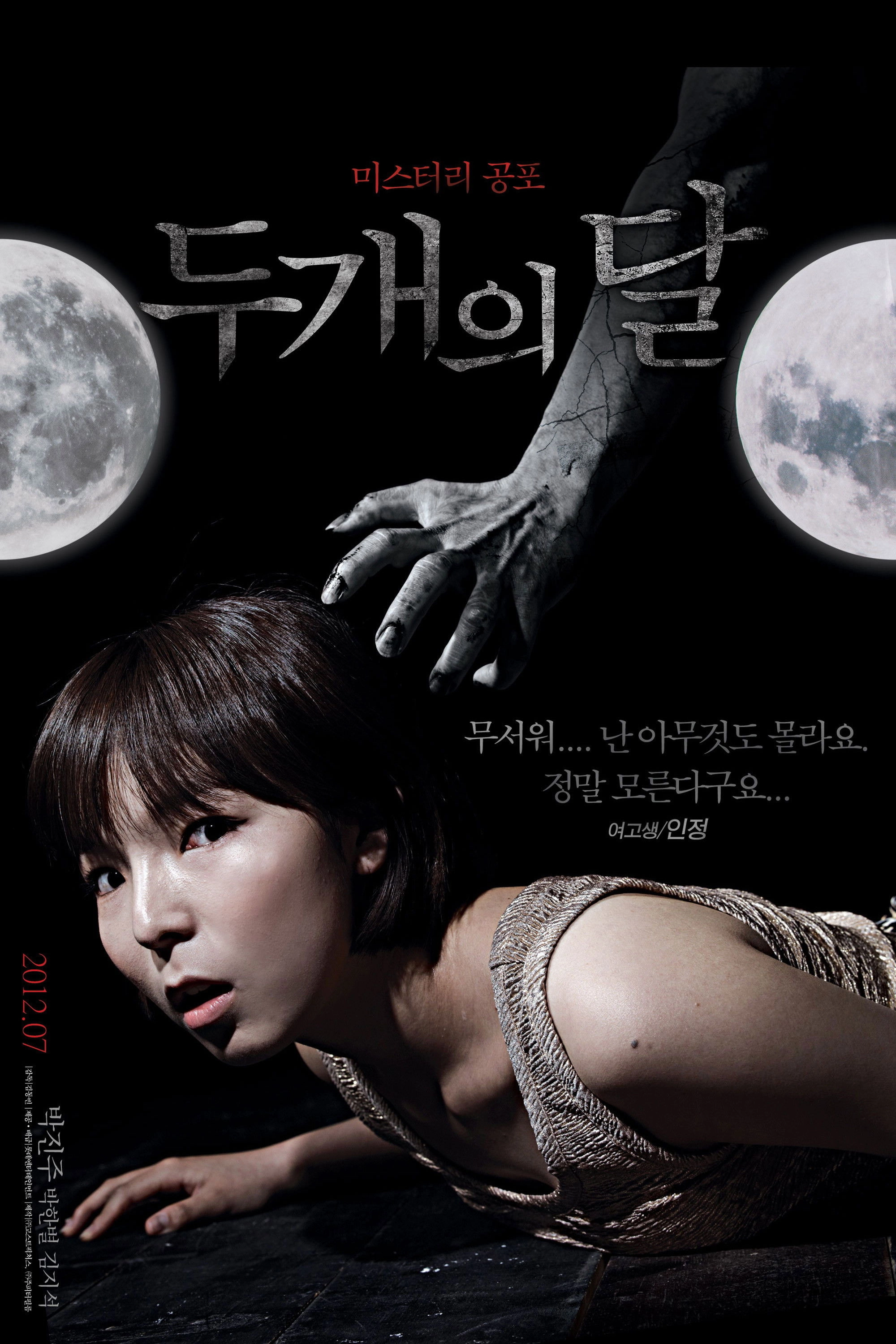 Two Moons