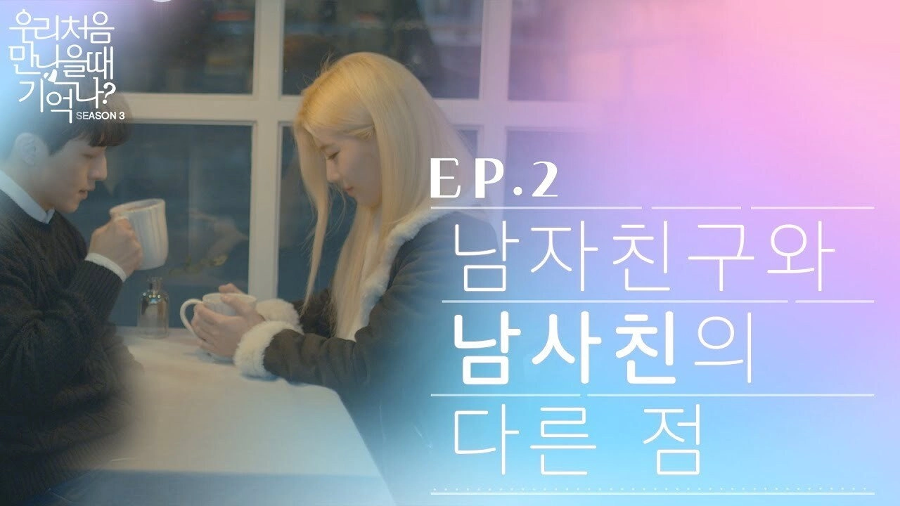 First Love Story