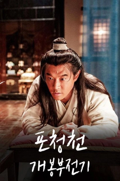 The Legend of Kaifeng