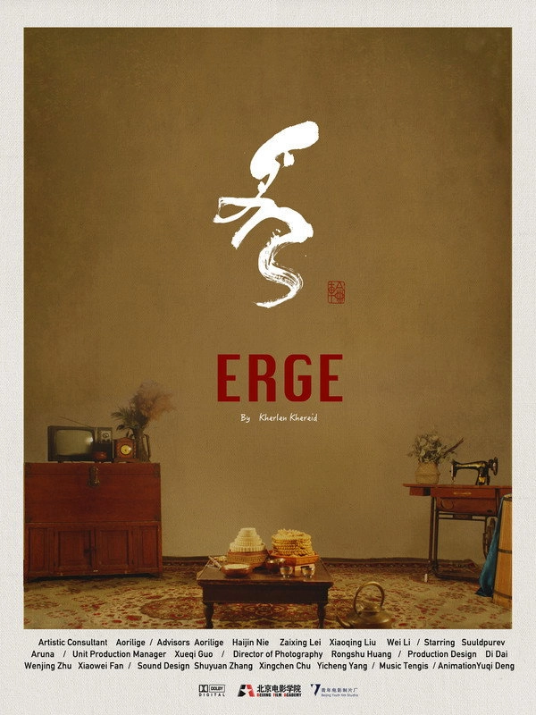 Erge