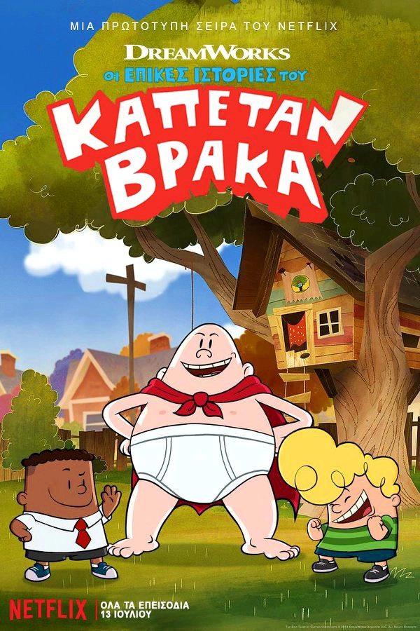 The Epic Tales of Captain Underpants