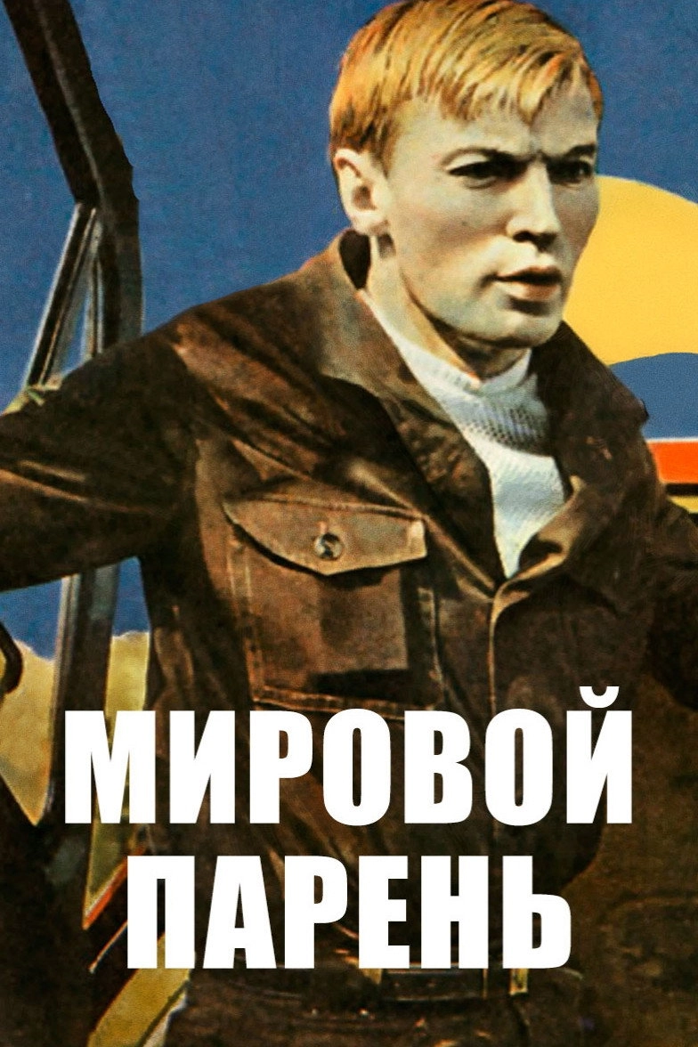 The Cool Guy