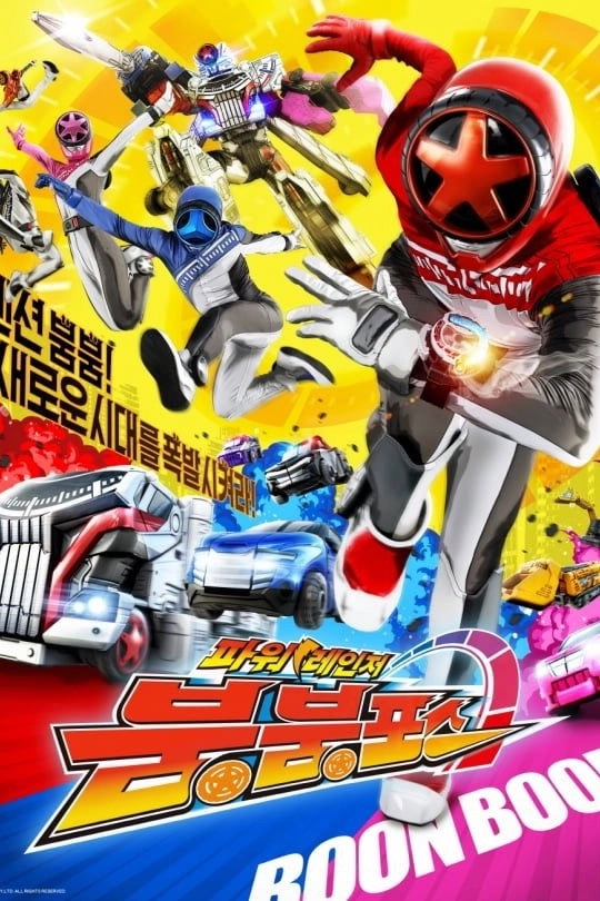 Bakuage Sentai Boonboomger