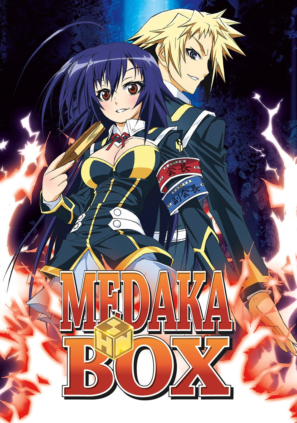 Medaka Box