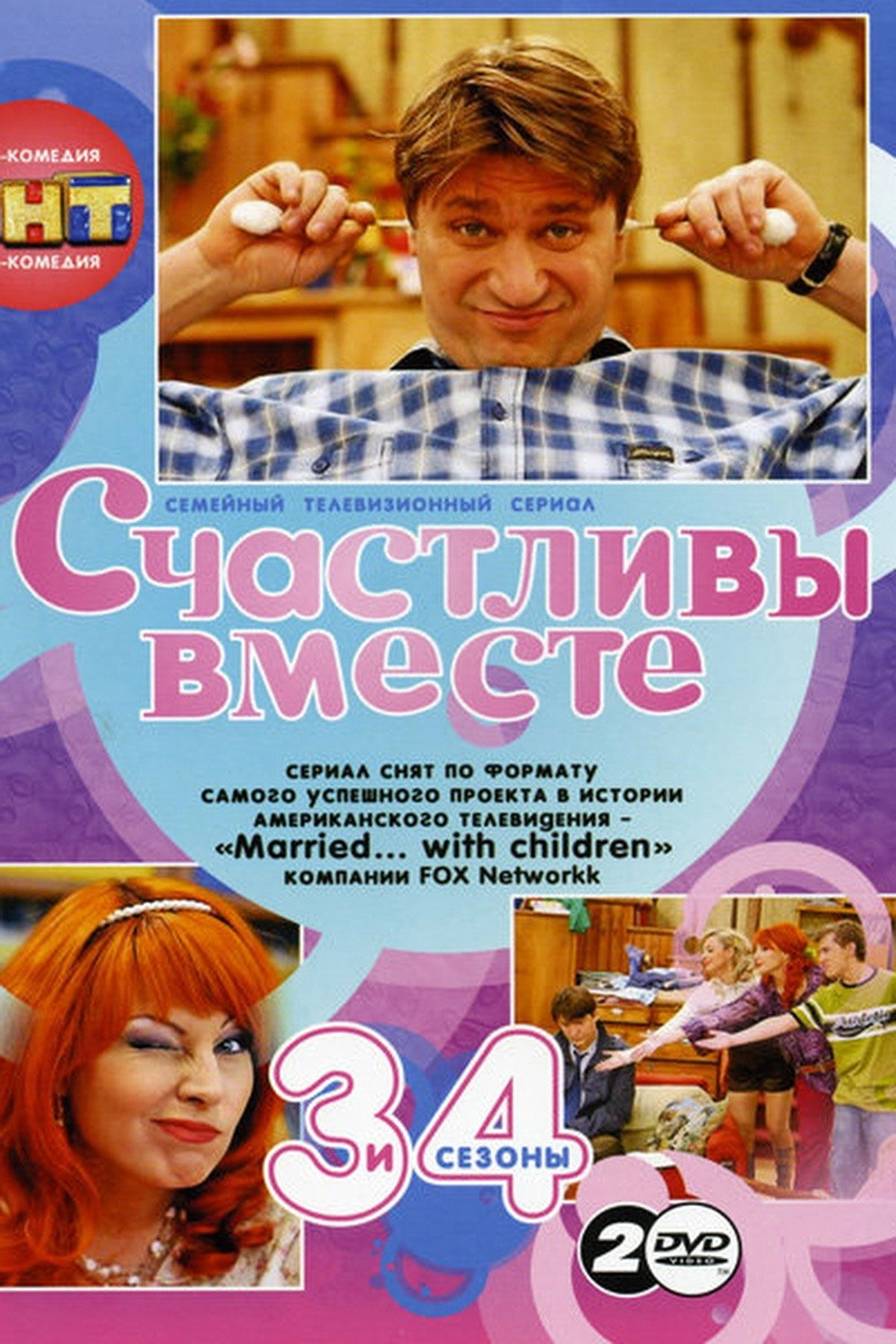 Happy Together