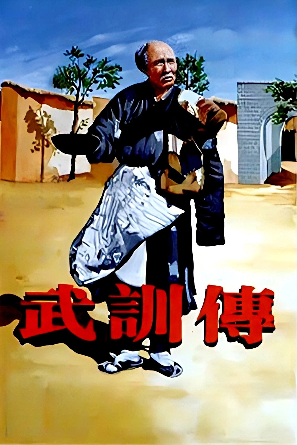 The Life of Wu Xun