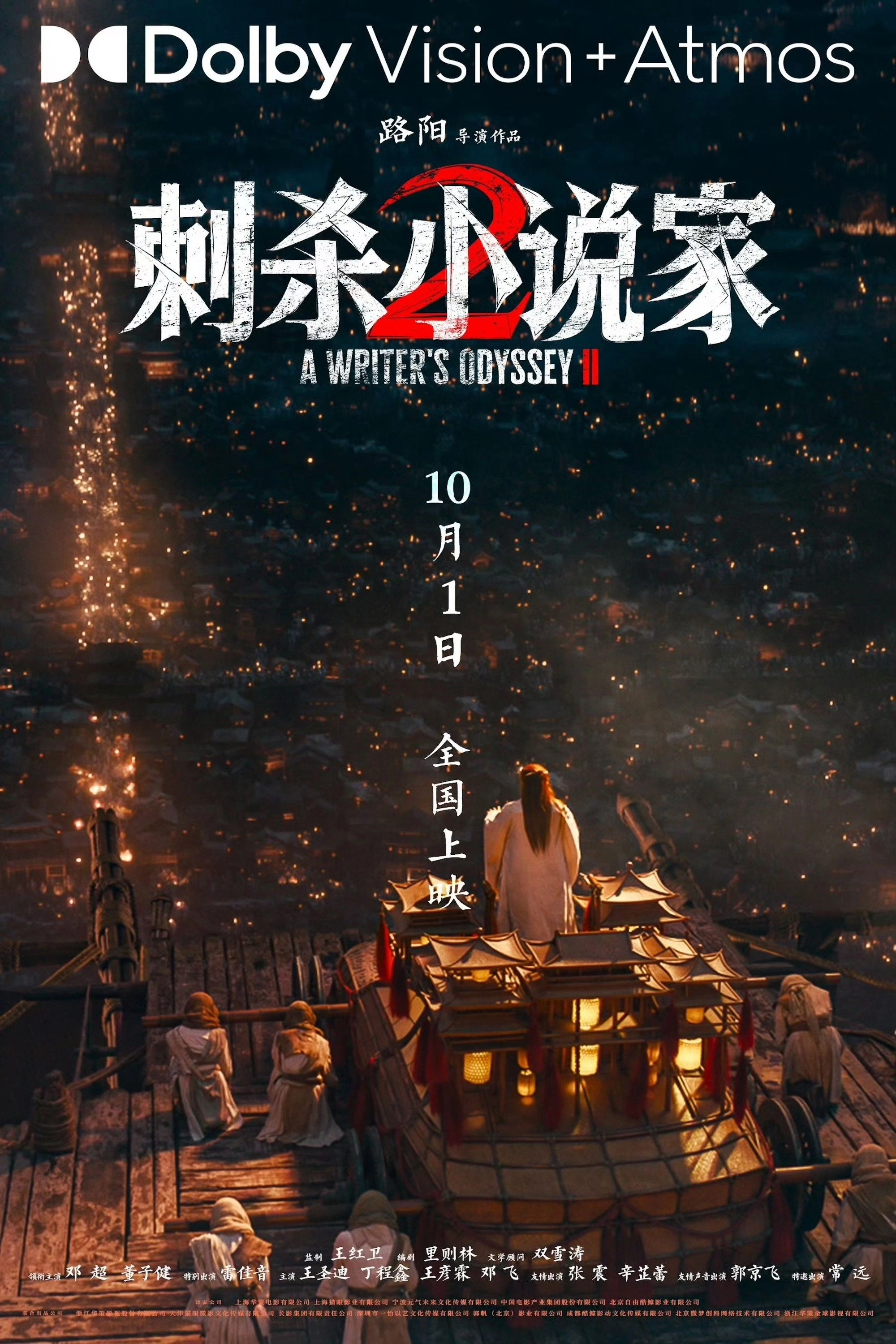 A Writer's Odyssey 2