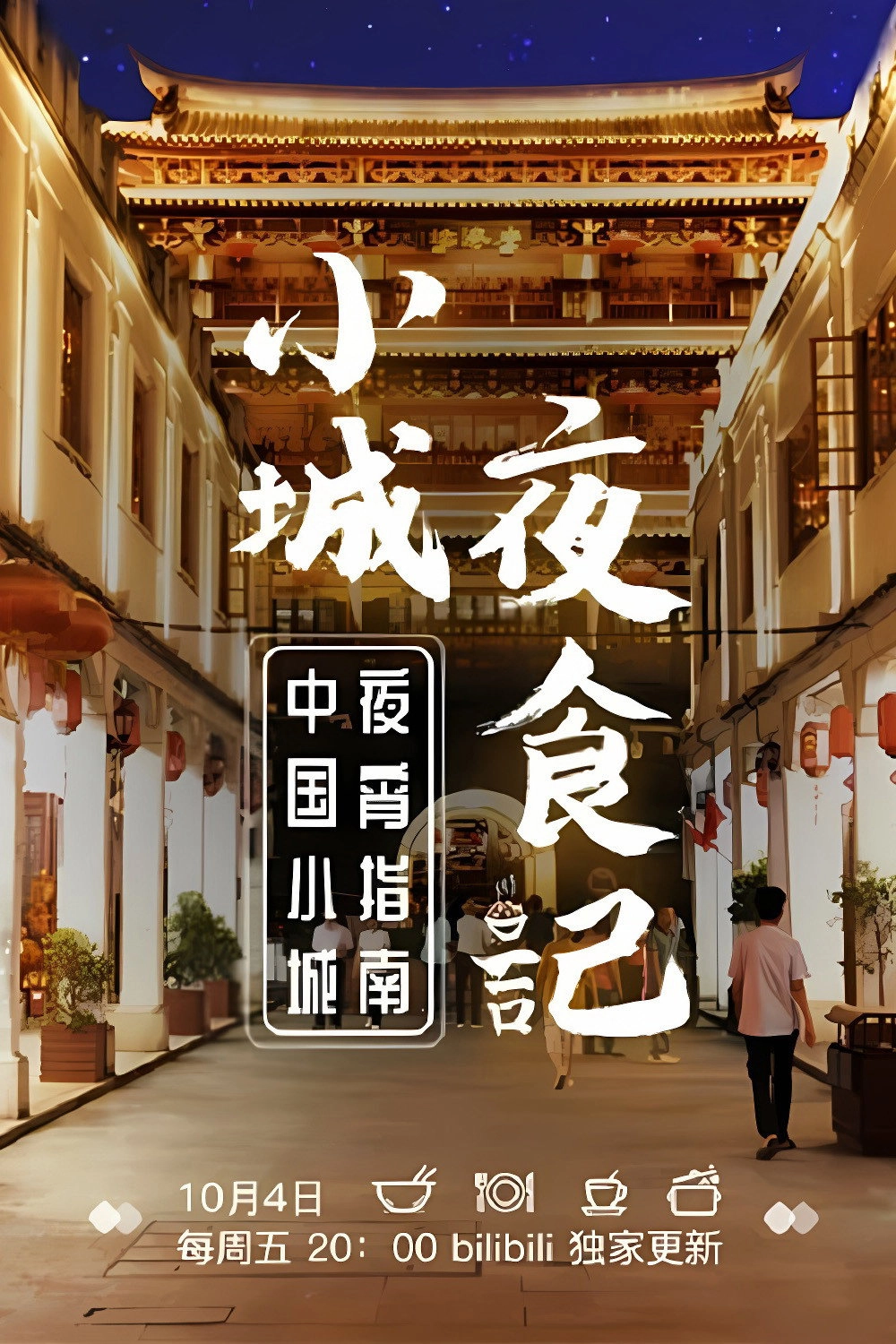 3.11～東日本大震災１５年　福島第一原発事故　命の戦い～知られざる葛藤の物語