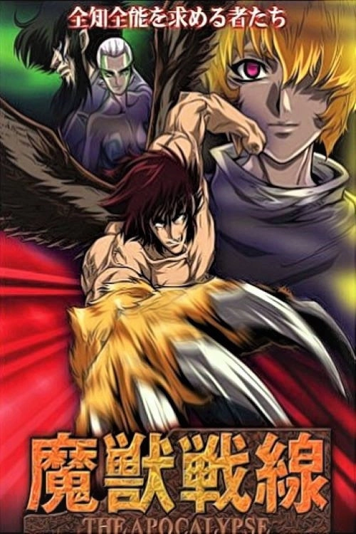 Beast Fighter: The Apocalypse